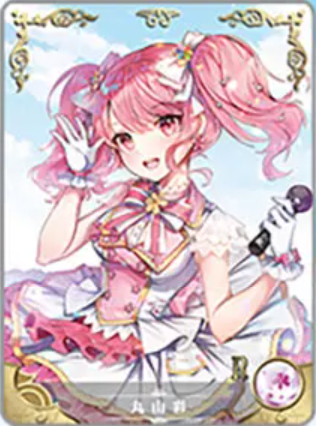 NS-02-M16-018 Aya Maruyama | BanG Dream!